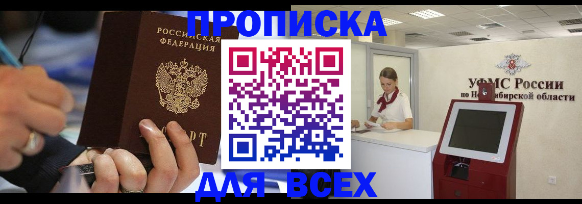 прописка для кредита в Можге