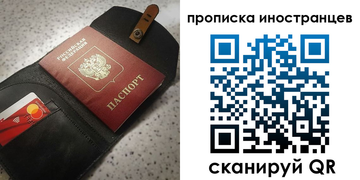 прописка для военкомата в Можге