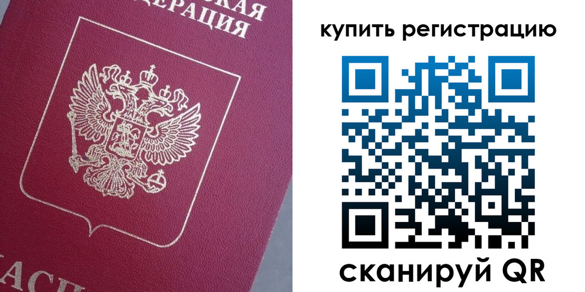 временная регистрация в квартире в Можге
