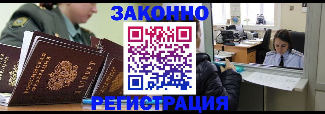 прописка для школы в Можге