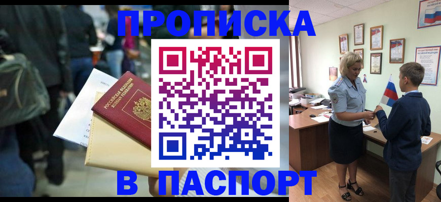 прописка для военкомата в Можге