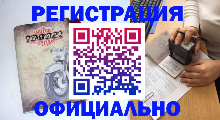 миграционный учет в Можге