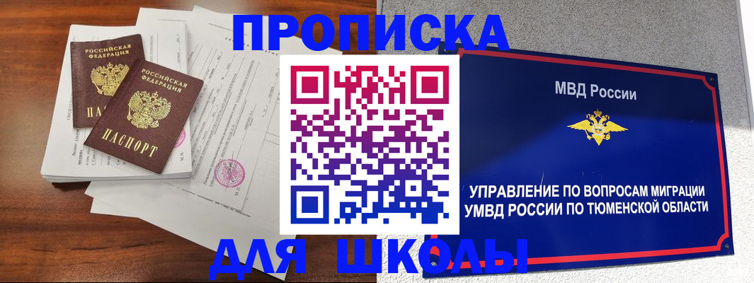 временная регистрация в Можге